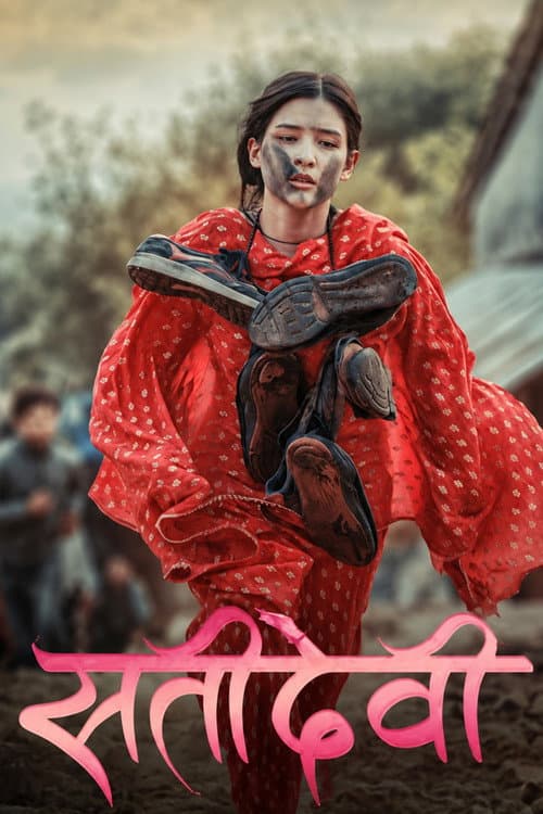 Satidevi poster