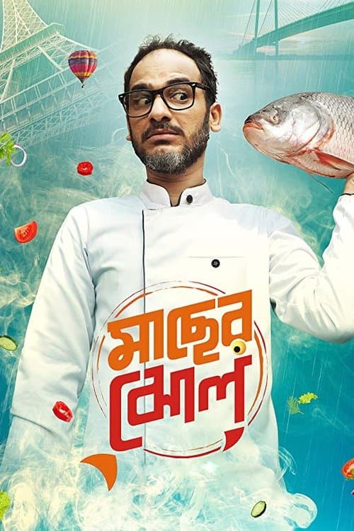 Maacher Jhol poster