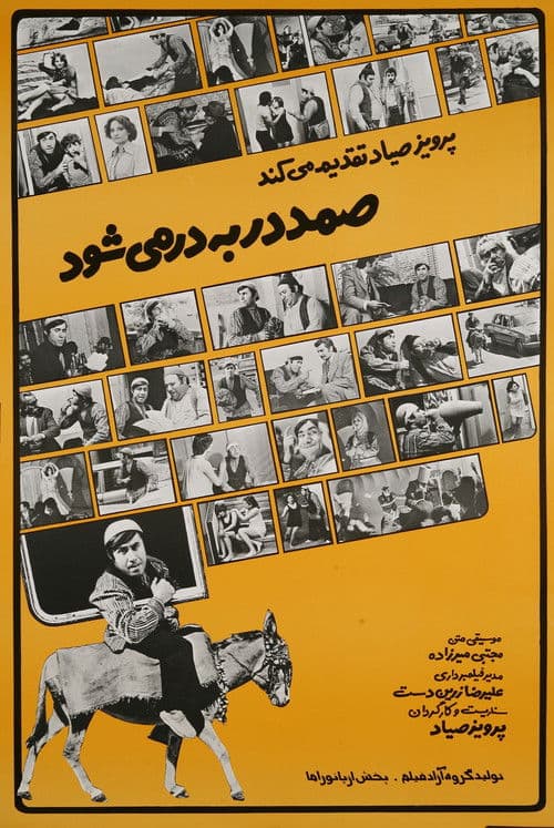 Samad Becomes Homeless poster