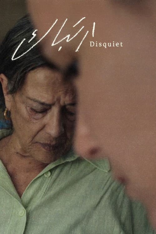 Disquiet poster