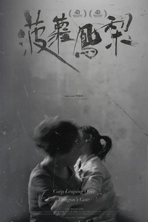 Carp Leaping Over Dragon's Gate poster