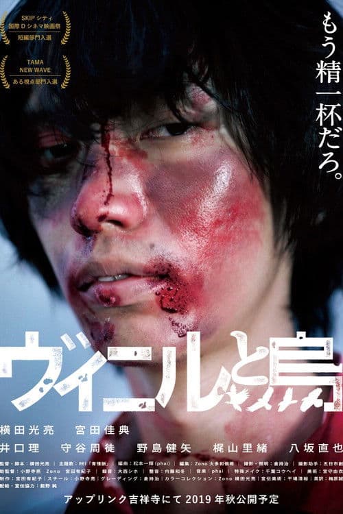 Dumping Ground poster