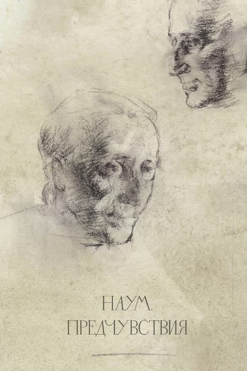 Naum. Predictions poster
