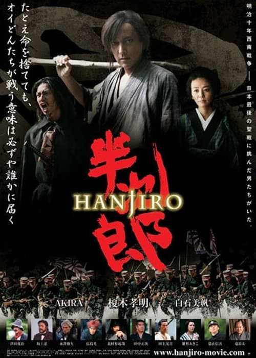 Hanjiro poster