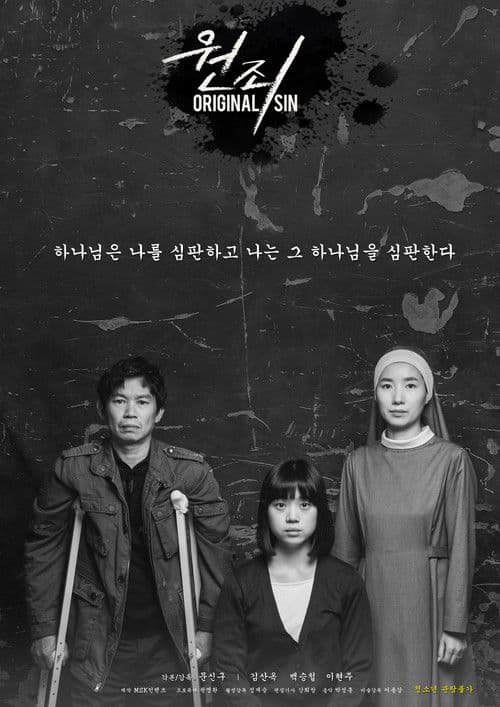 Original Sin poster
