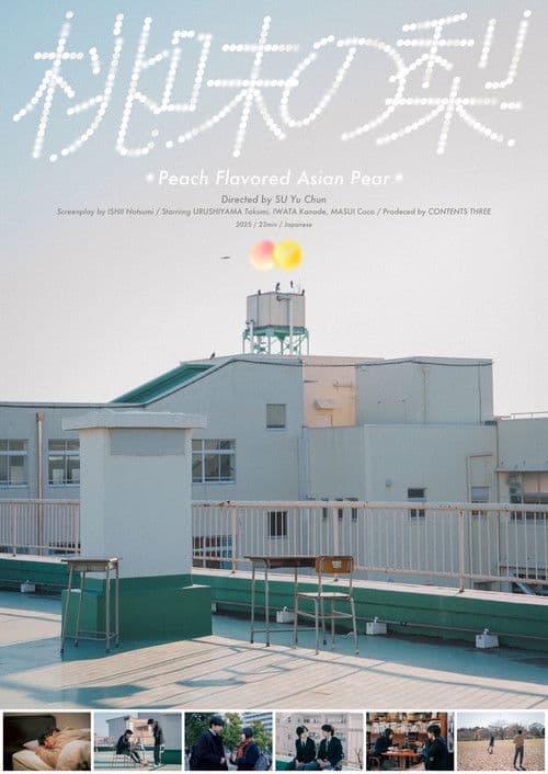 Peach Flavored Asian Pear poster