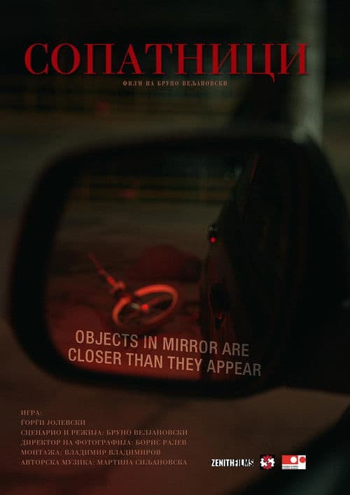 Objects In Mirror Are Closer Than They Appear poster
