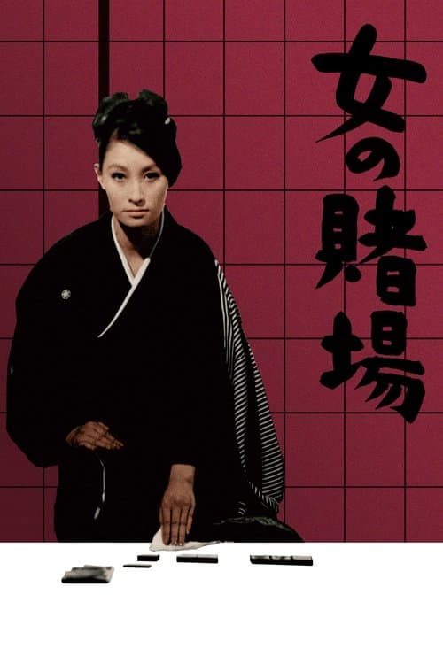 A Woman's Gamble poster