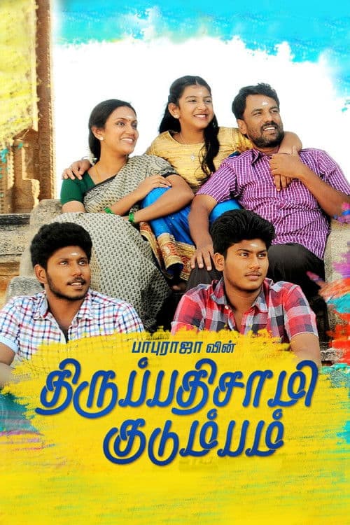 Thirupathisamy Kudumbam poster