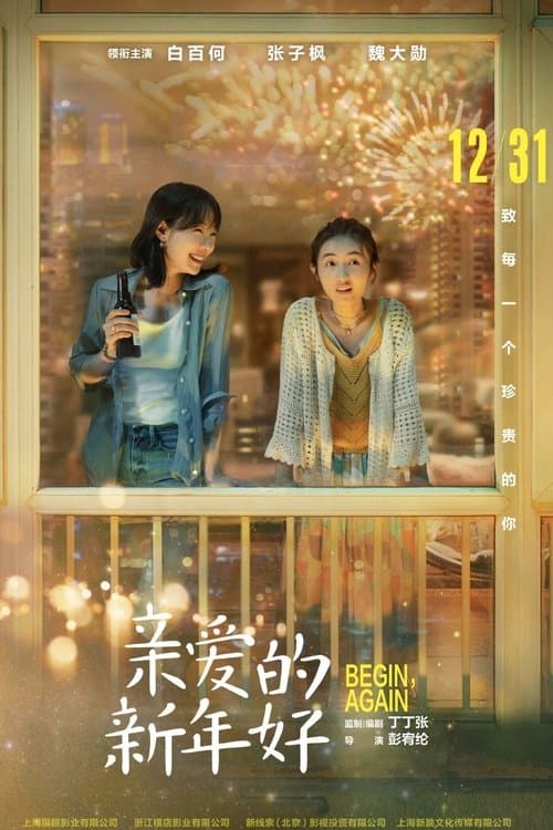 Begin, Again poster