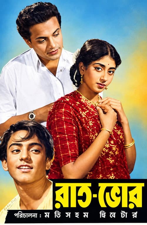The Dawn poster