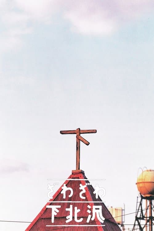 The Whispered City poster