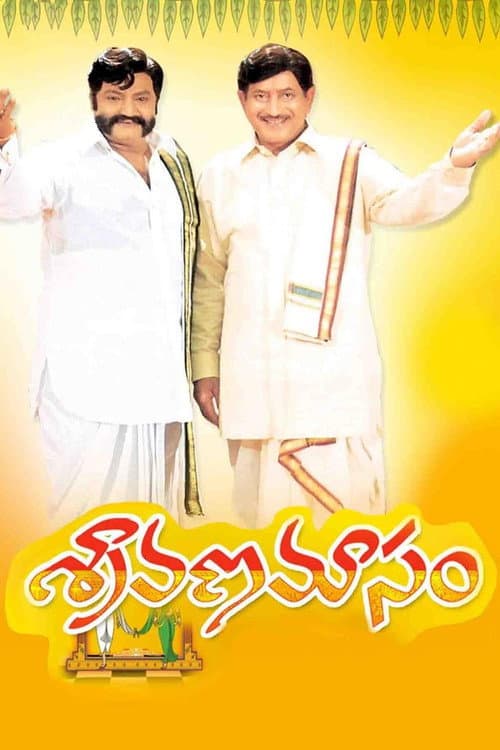 Sravana Masam poster
