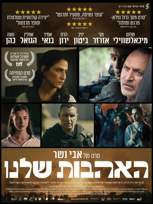 Our Loves poster