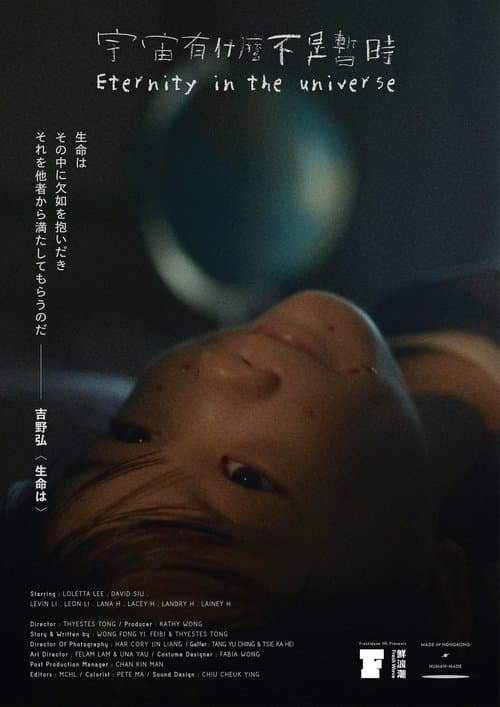 Eternity in the Universe poster