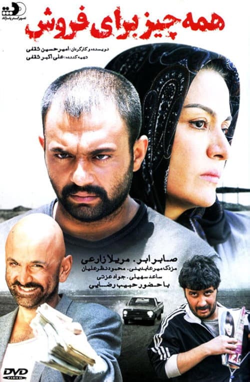 Everything for Sale poster