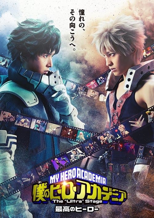 My Hero Academia: The "Ultra" Stage - The Strongest Hero