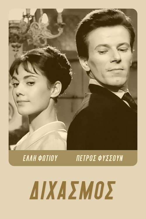 Make Me A Woman poster