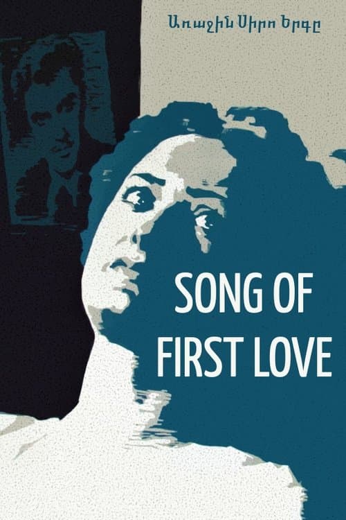 The Song of First Love poster