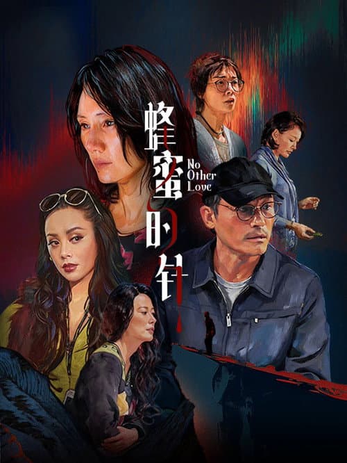 No Other Love poster