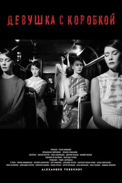 The Girl with The Box poster