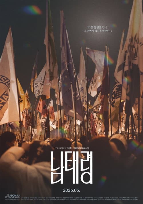 The Longest Night: Namtaeryeong poster