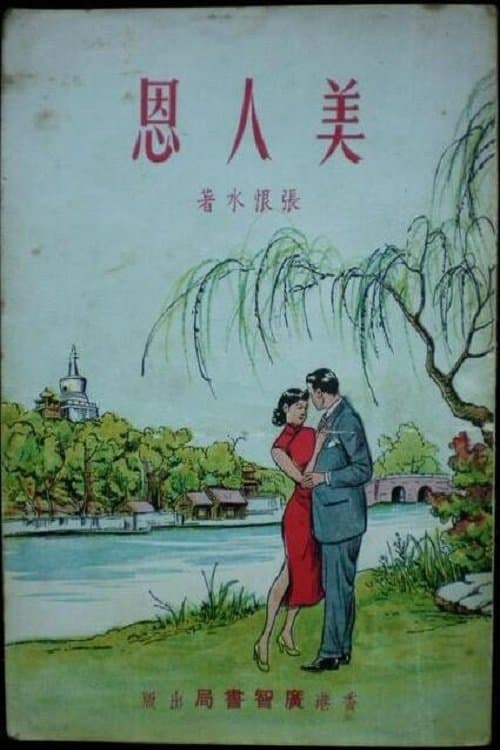 The Beauty's Favour poster