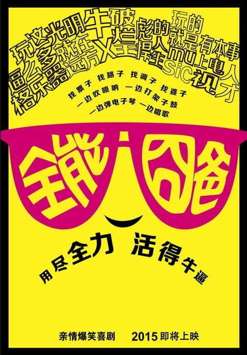 My Daddy My King poster