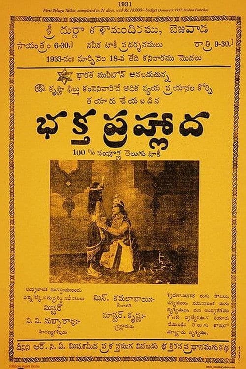 Bhakta Prahlada poster