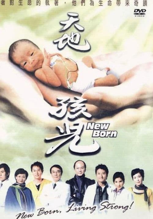 New Born poster