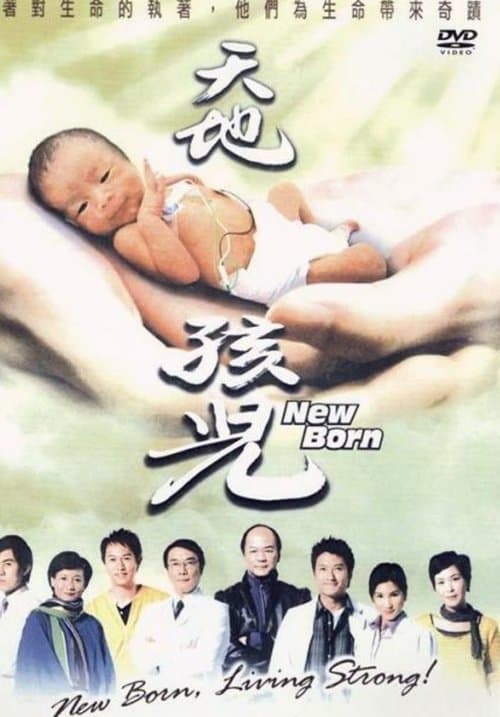 New Born poster