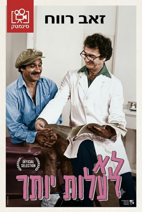 Sweet and Sour poster