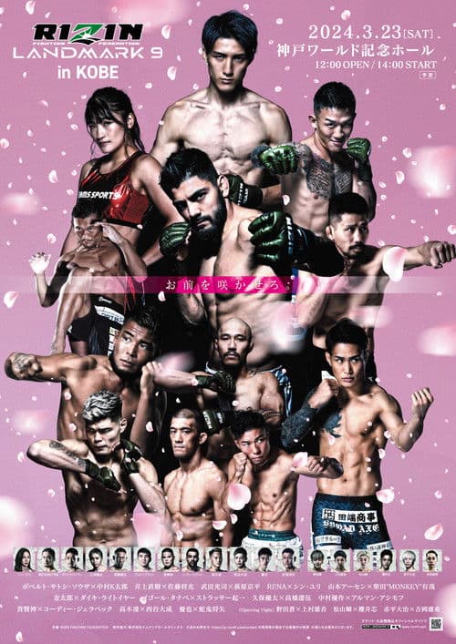RIZIN LANDMARK 9 in KOBE poster
