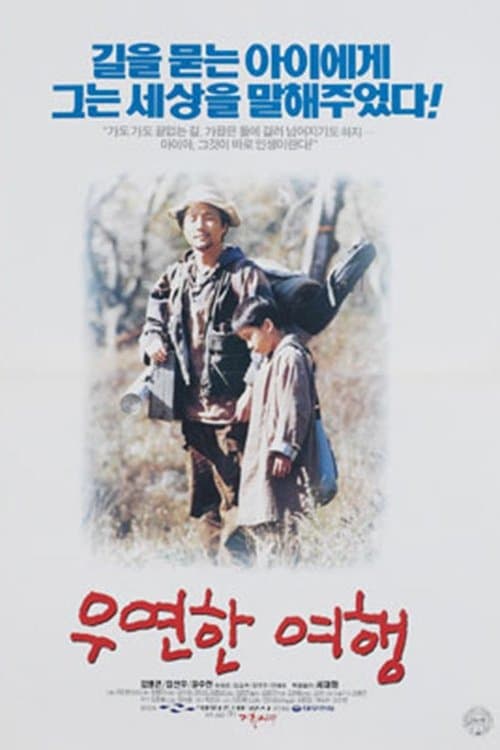 A Casual Trip poster