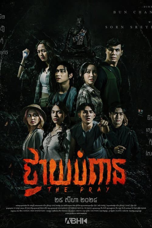 The Pray poster