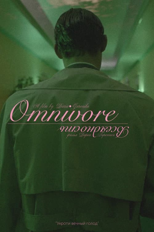 Omnivore poster