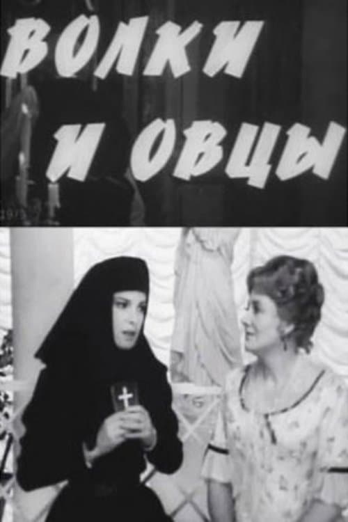 Wolves and Sheep poster