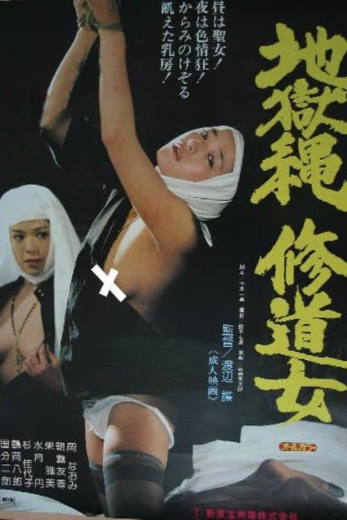 Rope of Hell: A Nun's Story poster