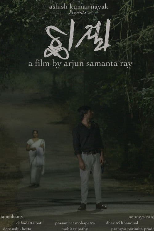 Chhaya poster