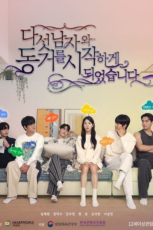 다섯 남자와 동거를 시작하게 되었습니다 poster