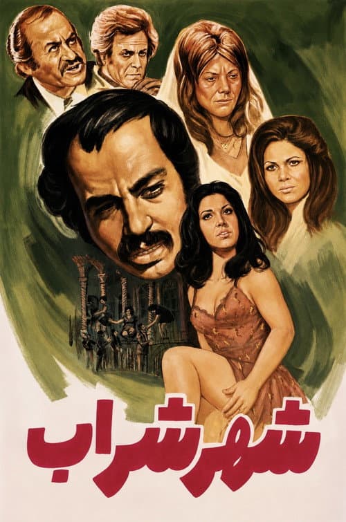The City of Wine poster