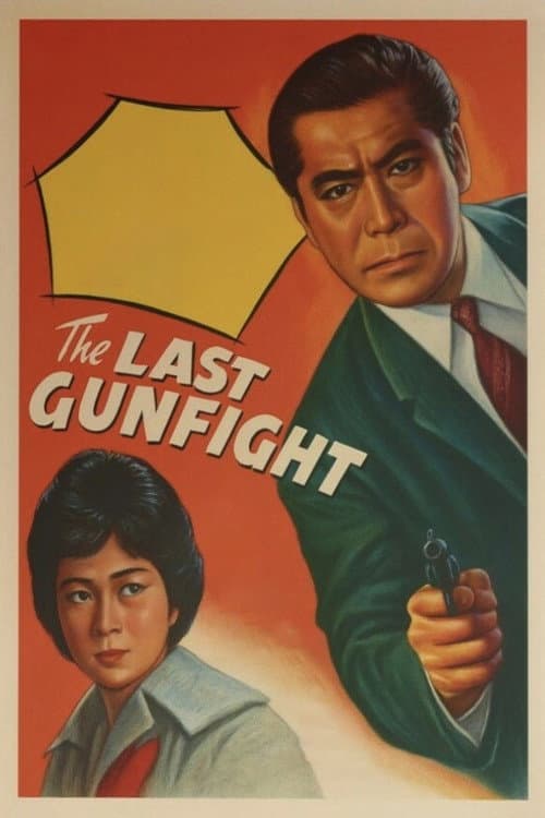 The Last Gunfight poster