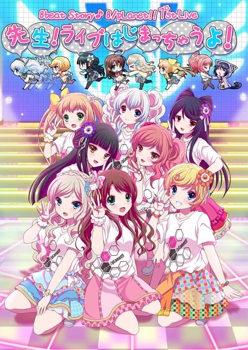 8beatStory♪ 8/pLanet!! 1st LIVE "Sensei! Live Hajimacchau Yo!" poster