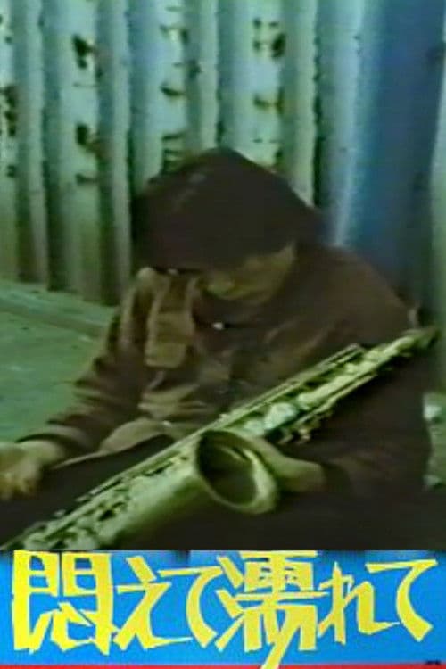 Writhing and Wet poster