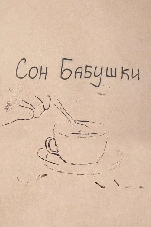 Grandma's Dream poster