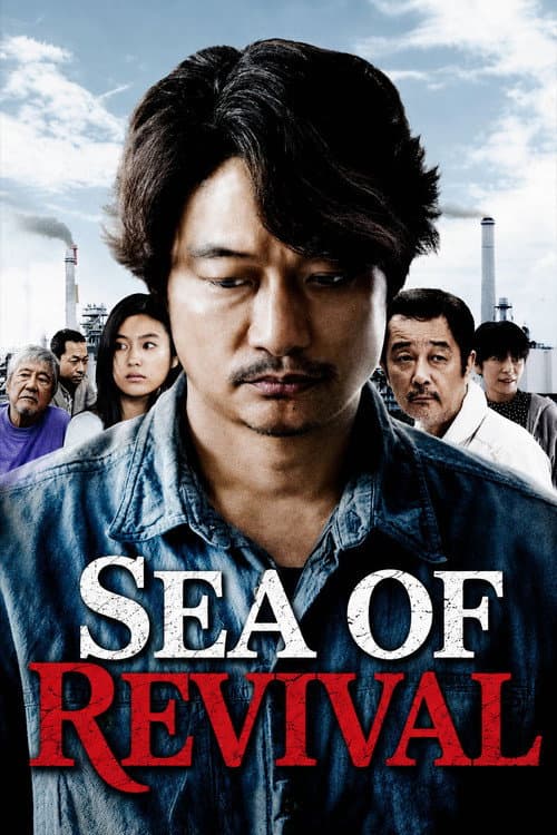 Sea of Revival poster