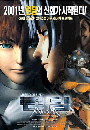 RUN=DIM Movie poster