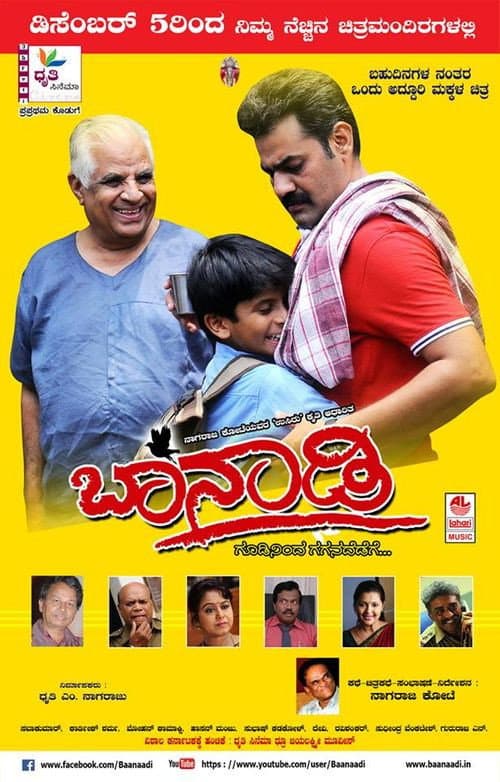 Baanaadi poster
