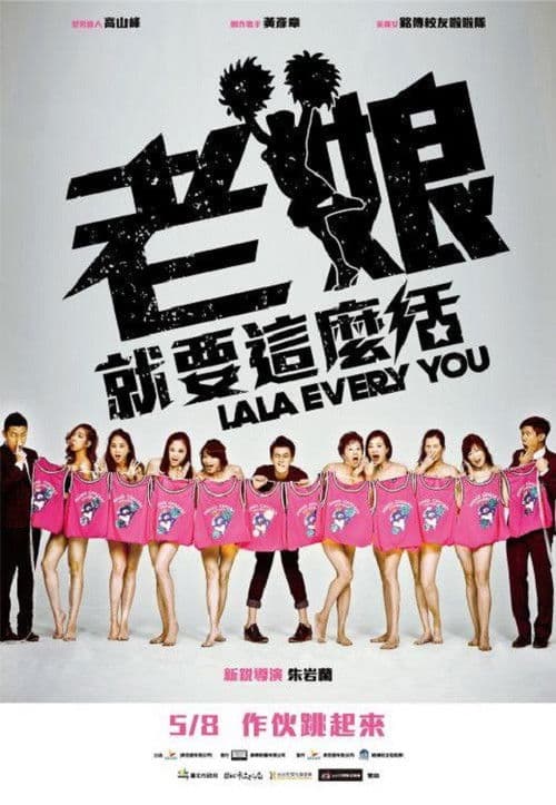 LALA EVERY YOU poster