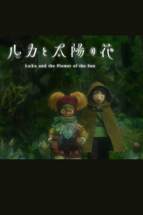 Luka and the Flower of the Sun poster